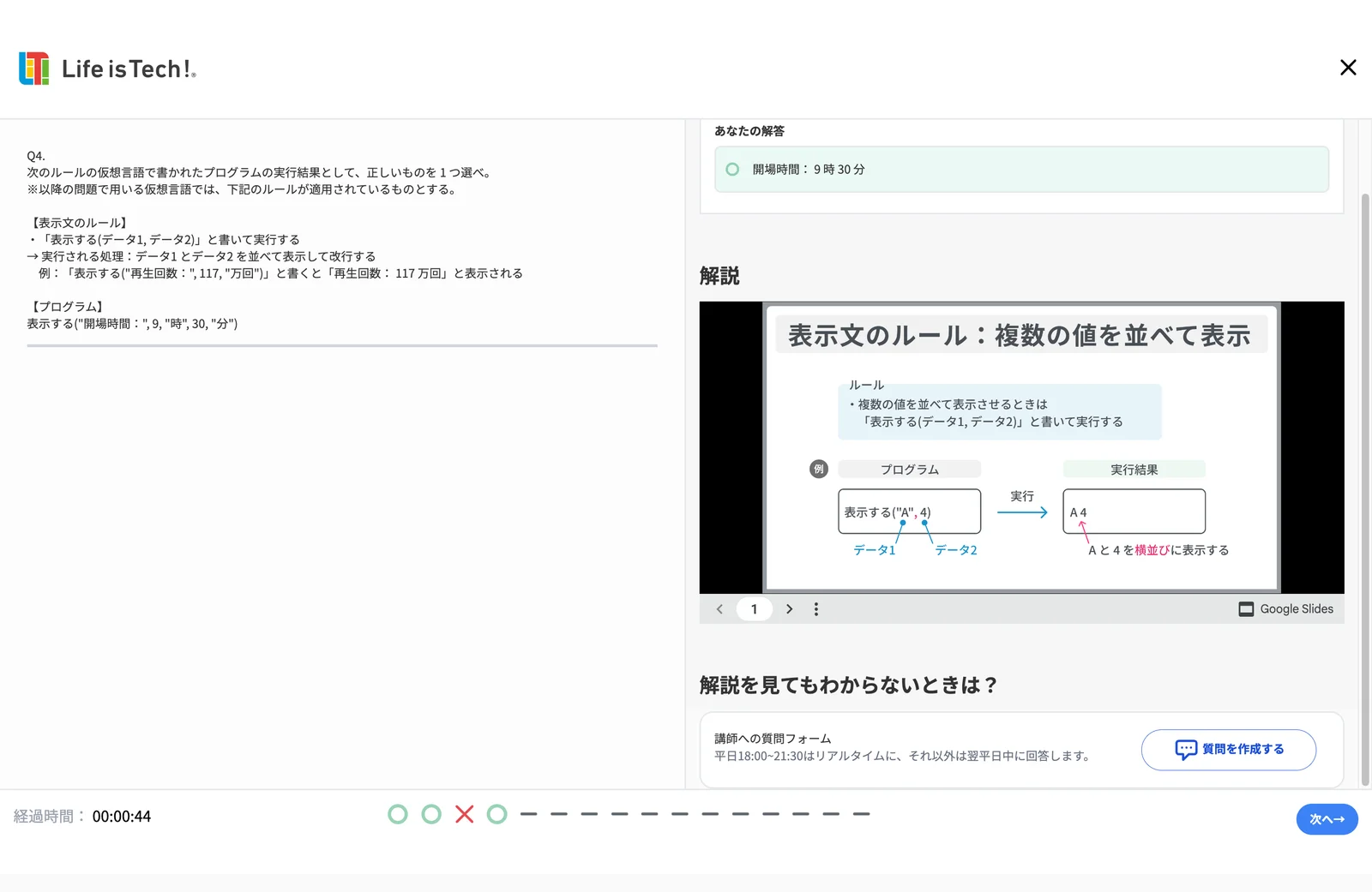 アウトプットで苦手分野を特定（問題を解く）