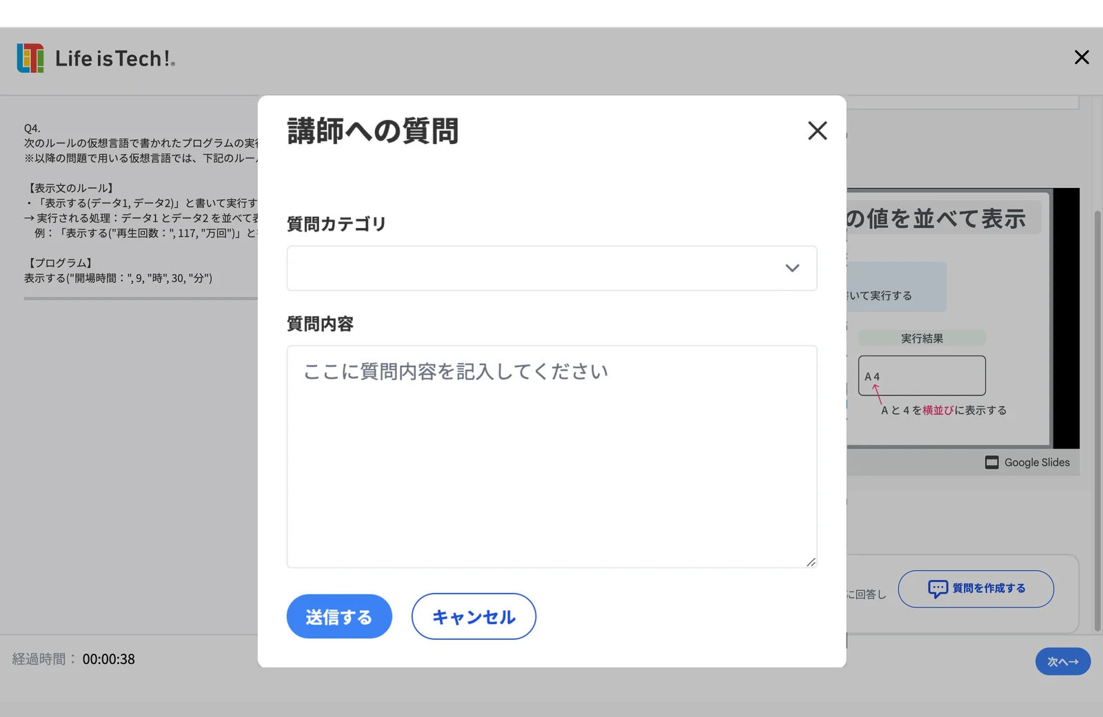 分からない問題はその場で質問する