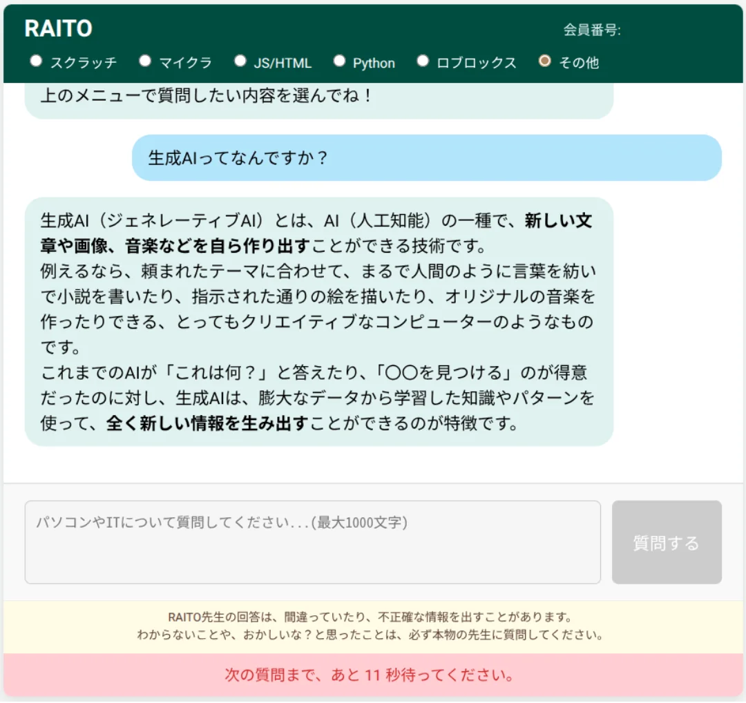 中学生以上への具体的な回答