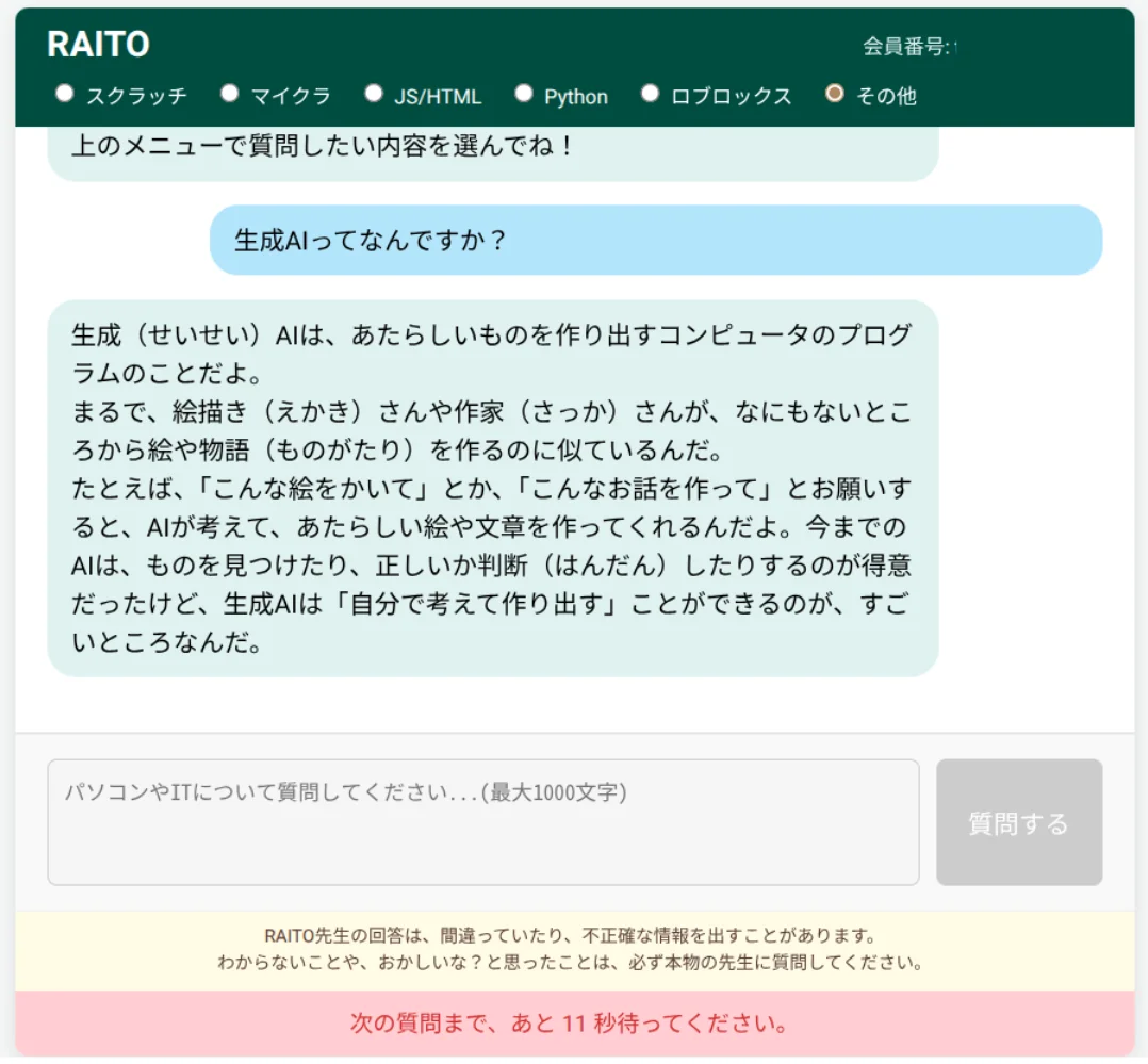 低学年向けのやさしい回答