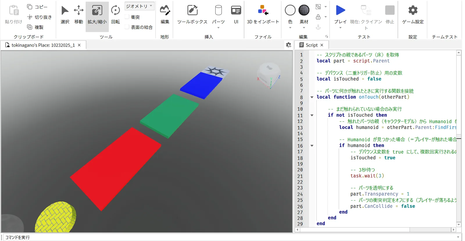 アスレチックゲーム作成画面（Roblox Studio）